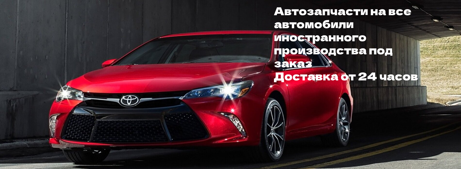 Автозапчасти для иномарок | Автозапчасти на иномарки Тамбов | Автозапчасти  онлайн